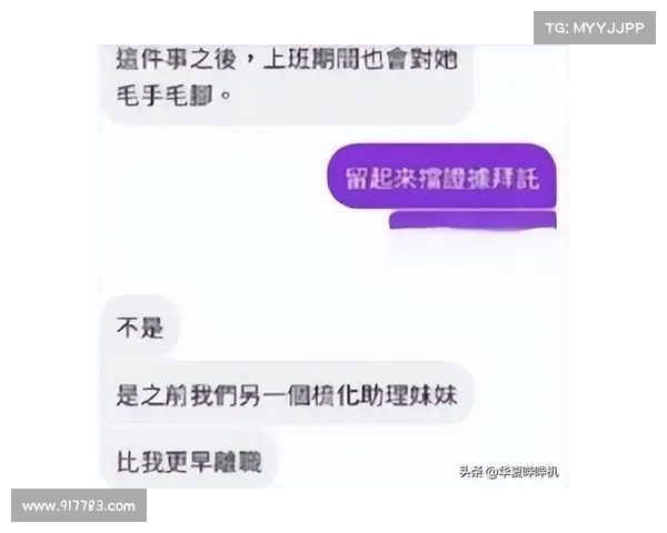 私人影院成“骚扰”温床?女生曝老师微信聊天记录引发舆论风波 私人影院成“骚扰”温床?女生曝老师微信聊天记录引发舆论风波