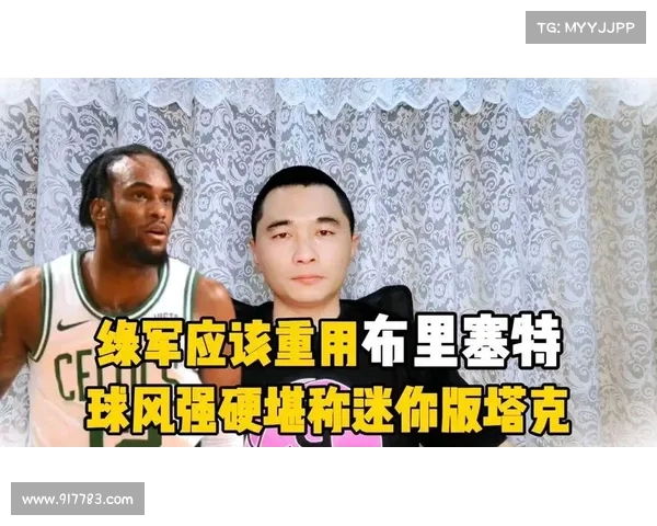 绿军布里塞特怒怼媒体批评,但网友:你的贡献在哪里?(b.j.布里特) 绿军布里塞特怒怼媒体批评,但网友:你的贡献在哪里?(b.j.布里特)