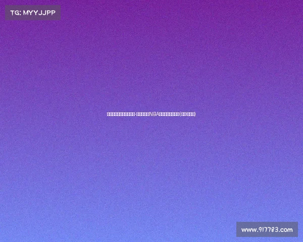 哈滕合同引发热议:大卫-韦斯特感叹NBA球员的黄金时代!(哈维·韦斯特) 哈滕合同引发热议:大卫-韦斯特感叹NBA球员的黄金时代!(哈维·韦斯特)